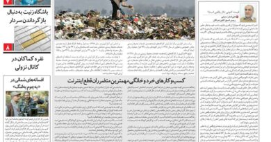 روزنامه 26 مهر 1401 ایده روز