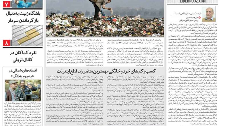 روزنامه 26 مهر 1401 ایده روز