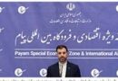 تجهیز فرودگاه پیام از نظر زیرساختی