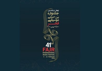 اجراهای روز چهارم جشنواره موسیقی چیست؟ اجراهای روز چهارم جشنواره موسیقی چیست؟