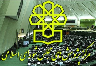 انتقادات صریح نگاهداری از شرکتداری و عملکرد شرکتهای بخش عمومی | بیش از ۹۰ درصد پتروشیمی و پالایش نفت در کنترل بخش عمومی است انتقادات صریح نگاهداری از شرکتداری و عملکرد شرکتهای بخش عمومی | بیش از ۹۰ درصد پتروشیمی و پالایش نفت در کنترل بخش عمومی است