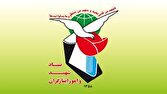 مکاتبه بنیاد شهید با بانک مرکزی برای حل مشکل بدهی وام شهدای جنگ رمضان مکاتبه بنیاد شهید با بانک مرکزی برای حل مشکل بدهی وام شهدای جنگ رمضان
