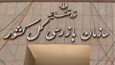 هشدار سازمان بازرسی به شرکت فرودگاهها هشدار سازمان بازرسی به شرکت فرودگاهها