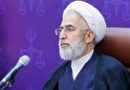 قطع یارانه ۳۰۰ معاند خارجنشین/ کیفرخواست پرونده شهادت رهبر شهید انقلاب بهزودی صادر میشود قطع یارانه ۳۰۰ معاند خارجنشین/ کیفرخواست پرونده شهادت رهبر شهید انقلاب بهزودی صادر میشود