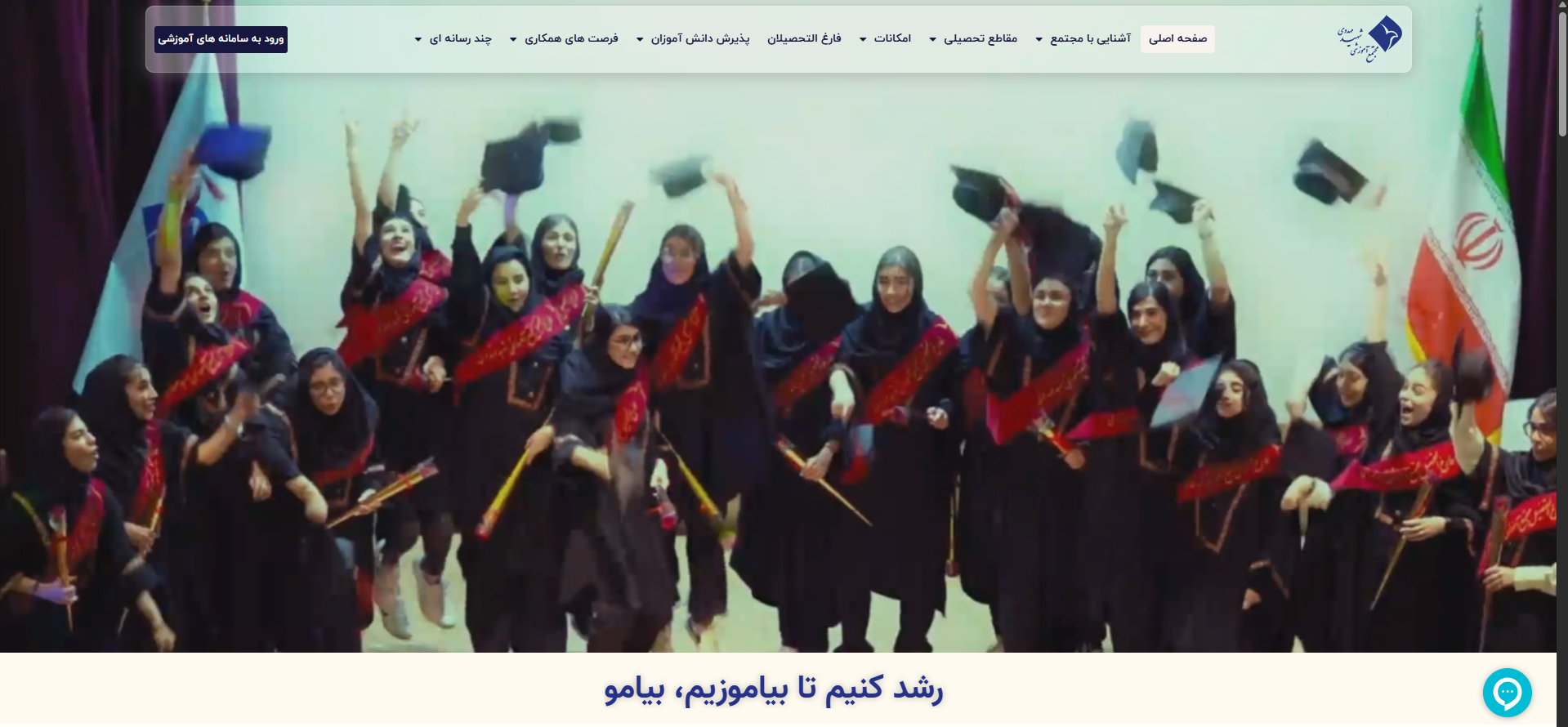 مدرسه بین المللی مهدوی
