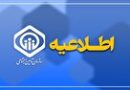 احتمال قطع موقت سامانههای تامین اجتماعی احتمال قطع موقت سامانههای تامین اجتماعی