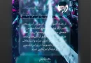 اتحاد مقدس، از اصولیترین امور است اتحاد مقدس، از اصولیترین امور است