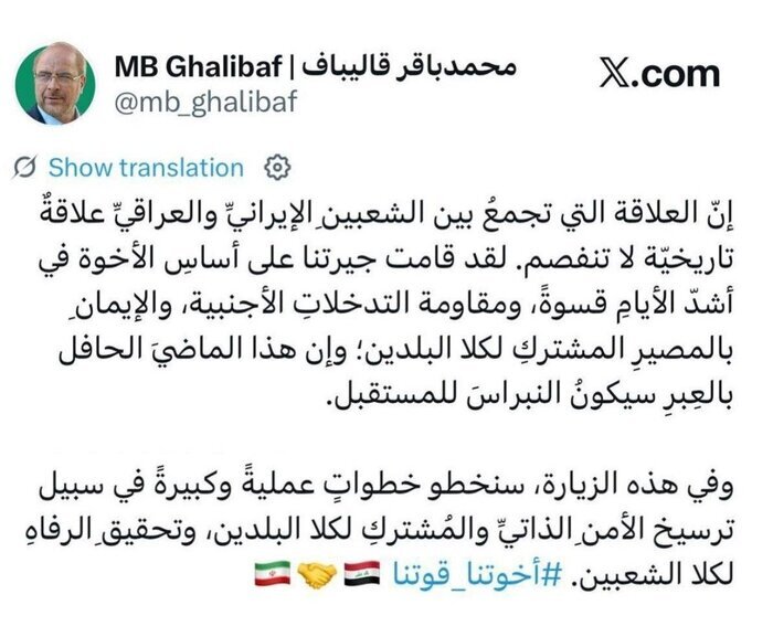 قالیباف راهی شد؛ این سفر بسیار مهم است | به نمایندگی از آیت الله مجتبی خامنهای به کربلا می روم | شاهد نظم جدیدی در منطقه خواهیم بود