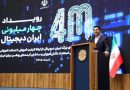«ایران دیجیتال» مسیر توانمندسازی نسل آینده را آغاز کرد – ایده روز | اخبار ایران و جهان «ایران دیجیتال» مسیر توانمندسازی نسل آینده را آغاز کرد – ایده روز | اخبار ایران و جهان