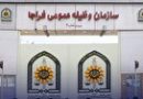 فراخوان اعزام به دوره آموزش
نظامی متعهدین خدمت آموزش و پرورش فراخوان اعزام به دوره آموزش
نظامی متعهدین خدمت آموزش و پرورش