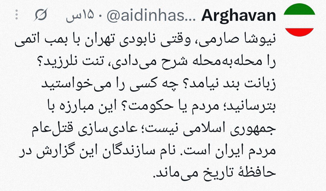 نیوشا صارمی، نابودی تهران با بمب اتم را شرح میدادی...| خشم ایرانیان از لبخندهای جنجالی مجری اینترنشنال؛ ببینید