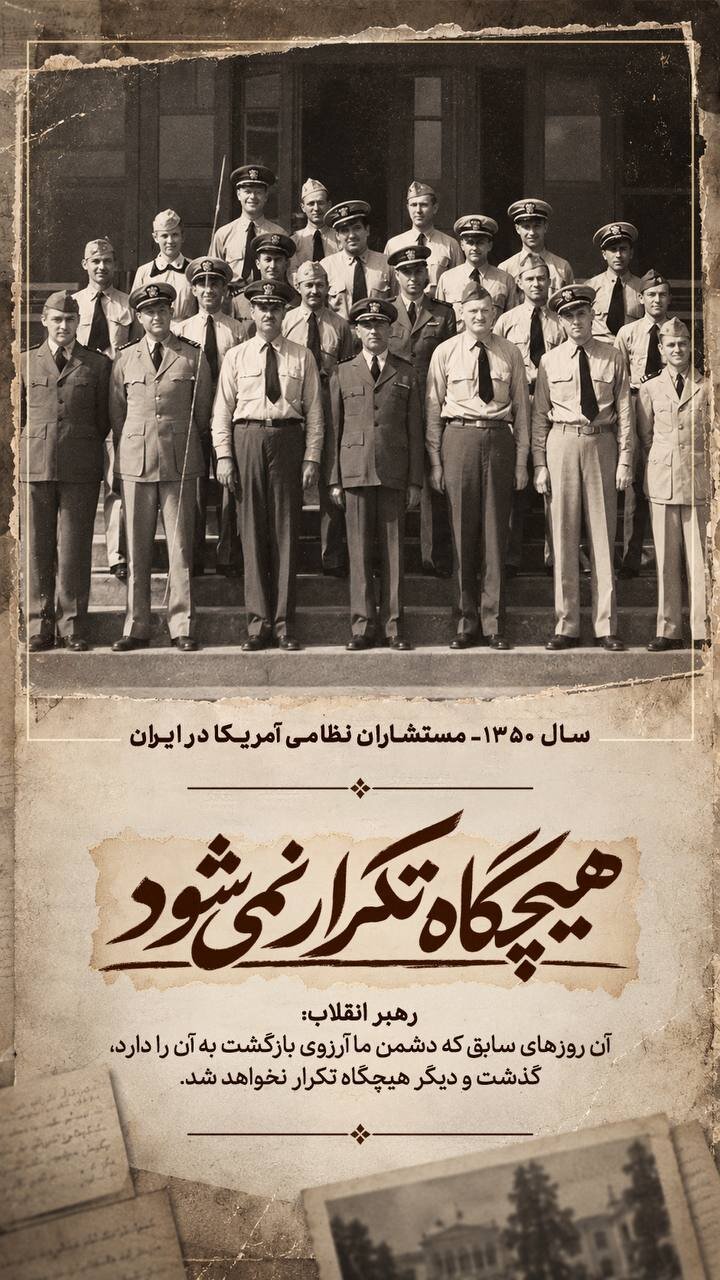 رهبر معظم انقلاب: روزهای سابق که دشمن آرزوی بازگشت به آن دارد، هیچگاه تکرار نمیشود