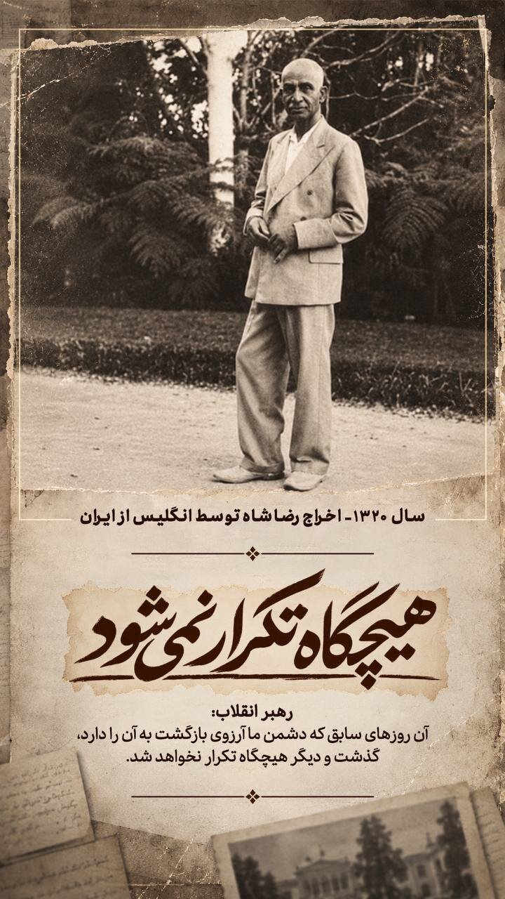 رهبر معظم انقلاب: روزهای سابق که دشمن آرزوی بازگشت به آن دارد، هیچگاه تکرار نمیشود