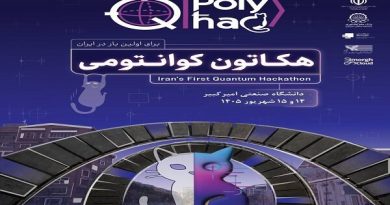 دانشگاه صنعتی امیرکبیر میزبان نخستین هکاتون ملی کوانتومی ایران – ایده روز | اخبار ایران و جهان دانشگاه صنعتی امیرکبیر میزبان نخستین هکاتون ملی کوانتومی ایران – ایده روز | اخبار ایران و جهان