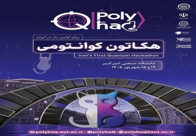 دانشگاه صنعتی امیرکبیر میزبان نخستین هکاتون ملی کوانتومی ایران – ایده روز | اخبار ایران و جهان دانشگاه صنعتی امیرکبیر میزبان نخستین هکاتون ملی کوانتومی ایران – ایده روز | اخبار ایران و جهان