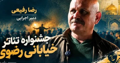 ۱۵۰ طرح به دبیرخانه جشنواره تئاتر خیابانی رضوی ارسال شد ۱۵۰ طرح به دبیرخانه جشنواره تئاتر خیابانی رضوی ارسال شد