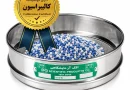مزایای خرید الک آزمایشگاهی و صنعتی با گواهی کالیبراسیون مزایای خرید الک آزمایشگاهی و صنعتی با گواهی کالیبراسیون