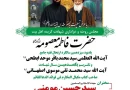 یا حضرت صاحب الزمان ادرکنی یا حضرت صاحب الزمان ادرکنی