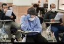 بیش از ۳۰ هزار داوطلب برای آزمون دکتری ۱۴۰۶ ثبتنام کردند بیش از ۳۰ هزار داوطلب برای آزمون دکتری ۱۴۰۶ ثبتنام کردند