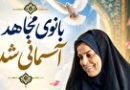 شهادت معاون اجتماعی فرماندهی انتظامی سیستان و بلوچستان شهادت معاون اجتماعی فرماندهی انتظامی سیستان و بلوچستان