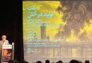 تولید در آتش؛ روایت ایستادگی کارگران در روزهای جنگ تولید در آتش؛ روایت ایستادگی کارگران در روزهای جنگ
