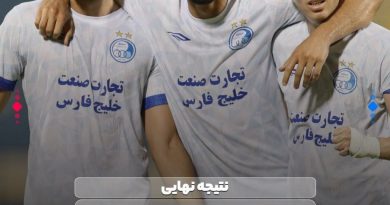 دو گل تماشایی و سه امتیاز ارزشمند؛ استقلال الغرافه را زمینگیر کرد دو گل تماشایی و سه امتیاز ارزشمند؛ استقلال الغرافه را زمینگیر کرد