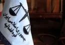 اعلام جرم دادستانی علیه برگزار کنندگان نمایشگاه آرتفیر تهران اعلام جرم دادستانی علیه برگزار کنندگان نمایشگاه آرتفیر تهران