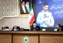 سردار رادان اعلام کرد:
ارایه سالی ۴۰ میلیون خدمت انتظامی به مردم/ پلیس در بالاترین سطح آمادگی قرار دارد سردار رادان اعلام کرد:
ارایه سالی ۴۰ میلیون خدمت انتظامی به مردم/ پلیس در بالاترین سطح آمادگی قرار دارد