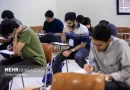 ممنوعیتهای ثبتنام در آزمون دکتری سال ۱۴۰۶؛ امکان ثبت نام تا ۹ آبان ممنوعیتهای ثبتنام در آزمون دکتری سال ۱۴۰۶؛ امکان ثبت نام تا ۹ آبان