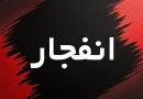 انفجار در مسیر خودروی پلیس در زاهدان انفجار در مسیر خودروی پلیس در زاهدان