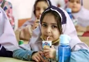 نظارت سازمان غذا و دارو بر سلامت شیر مدارس نظارت سازمان غذا و دارو بر سلامت شیر مدارس